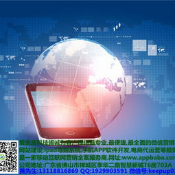 佛山微信營(yíng)銷與微官網(wǎng)建設(shè)推廣服務(wù)報(bào)價(jià)概覽——聚焦愛(ài)皮皮科技|科學(xué)推廣與應(yīng)用服務(wù)