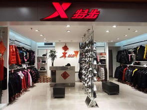特步試水體驗(yàn)營(yíng)銷 服裝零售業(yè)寒冬后的突圍之道